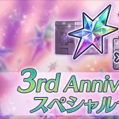 3rd Anniversary 特賣B 3rd Anniversary 特賣B